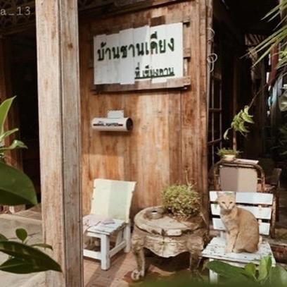 บ้านชานเคียง Chankhiang At Chiangkhan Чанхан Экстерьер фото